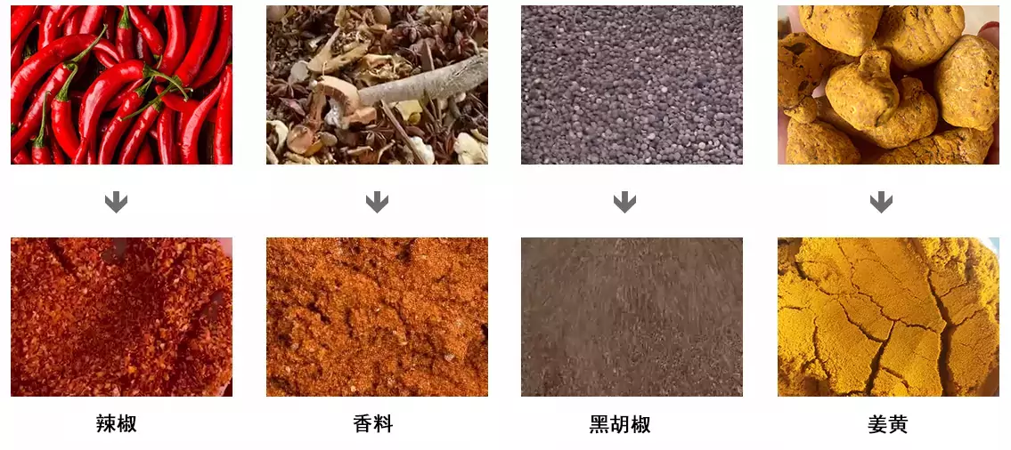 香辛料粉碎混合生产线1(1)