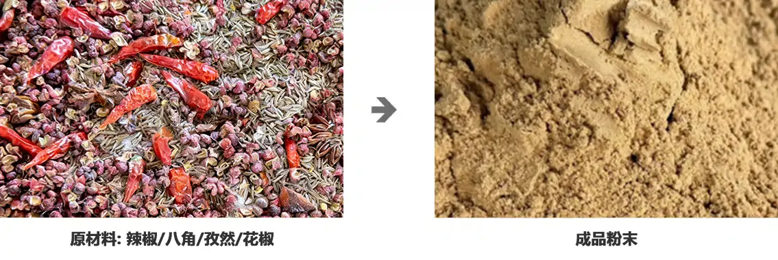 香料锤片超微粉碎机械